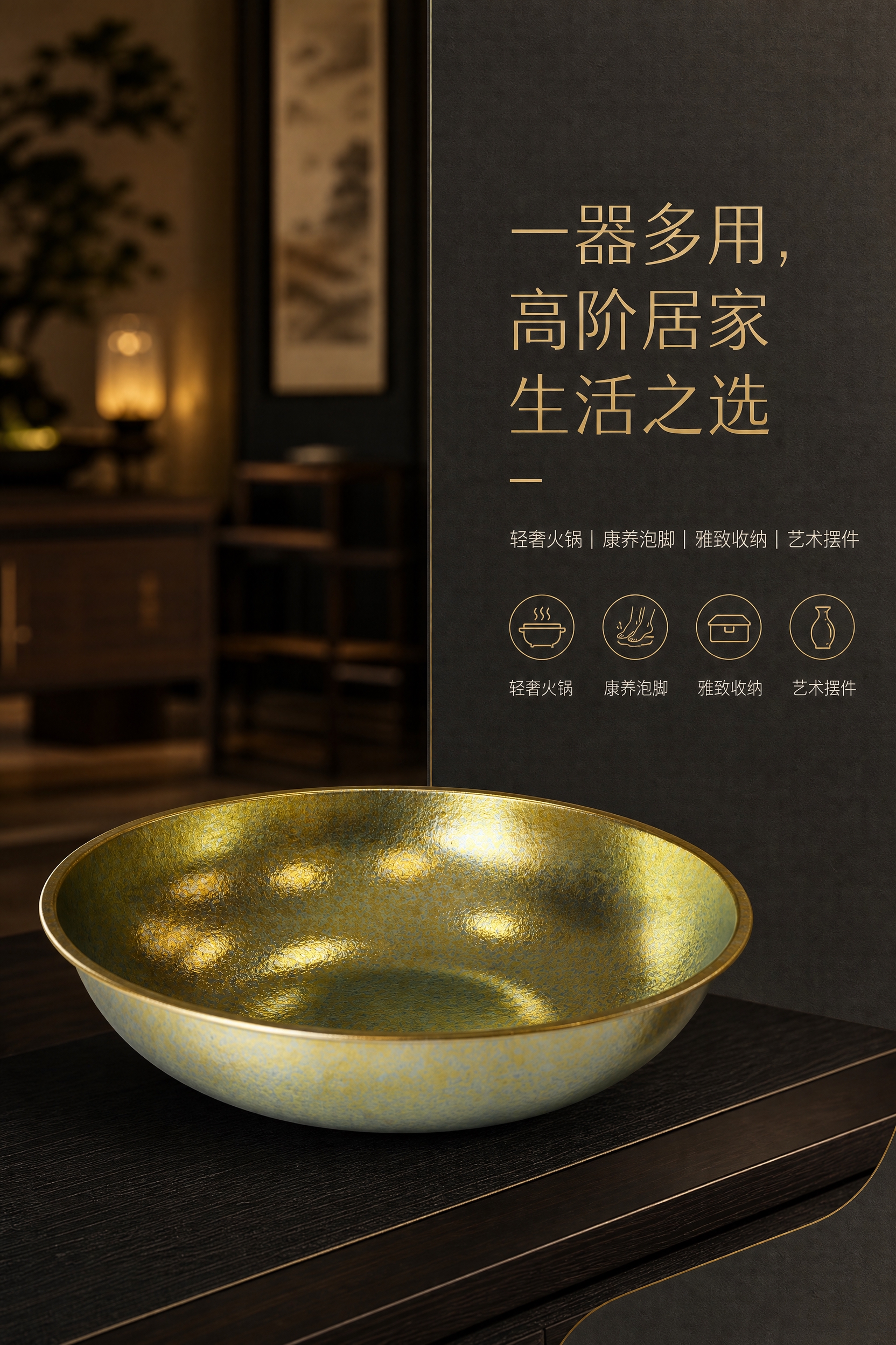 [商品] 使用【图2】幻彩金纯钛多功能盆；商品处理：保留盆体圆… - 图片创意预览
