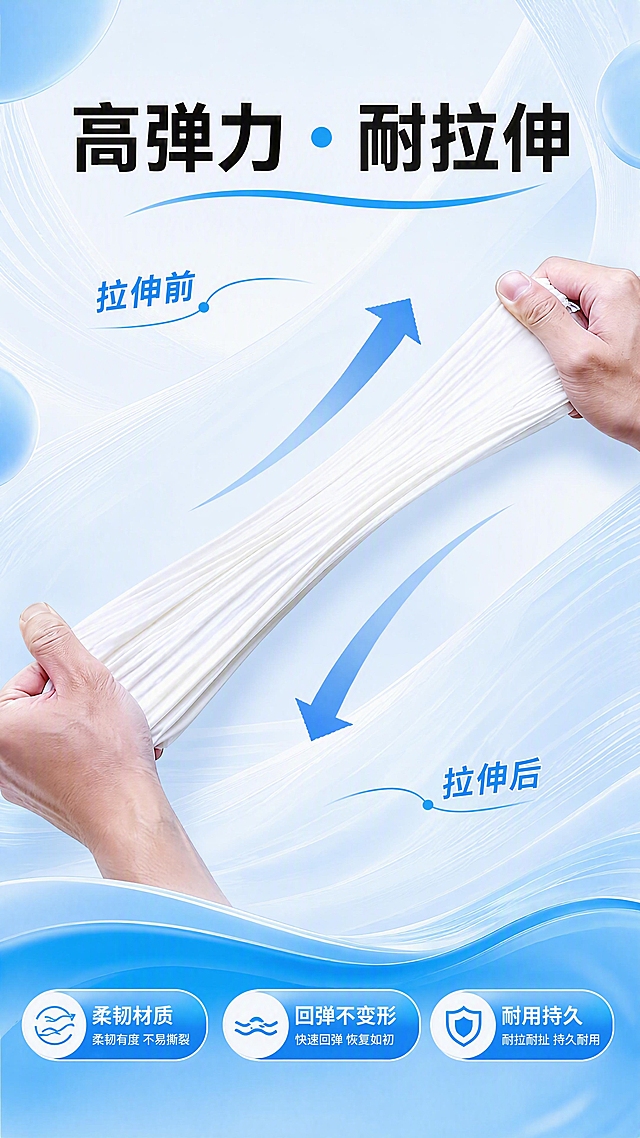第4张 详情页弹力性能页-柔韧材质耐用耐拉伸。本张使用【图4】作为主体（双手拉伸手套图）。
[氛围/风格] 淡蓝色系动感设计风，曲线流动感，现代简约有设计感。
[元素布局] 画面中央为双手拉伸白色橡胶手套的主视觉，手套被向上下方向拉长；背景为淡蓝色流动曲线纹理，上下呼应拉伸方向，有动感；画面四角有淡蓝色圆形装饰元素；底部有波浪形蓝色台面。
[光影质感] 正面柔光，手套橡胶质感真实有光泽，手部自然，整体明亮有活力。
[配色色系] 全局底色 #F0F7FF 淡蓝流动底；主色 #0288D1 湖蓝；辅助色白色、深浅蓝渐变曲线。
[视角构图] 中心构图，上下流动曲线呼应，阅读动线顶部标题 → 中心拉伸图 → 底部卖点。
[文字版式] 顶部居中黑色粗体大标题「高弹力 · 耐拉伸」，字间有蓝色圆点分隔；标题下方蓝色曲线装饰；画面上下各有一条蓝色流动曲线，上曲线旁标注「拉伸前」，下曲线旁标注「拉伸后」；底部三个蓝色胶囊标签横向排列：「柔韧材质」「回弹不变形」「耐用持久」；文字排版有动感和设计感。
[比例分辨率] 9:16 竖版比例，4K分辨率，文字清晰可辨，高清画质。
[负向提示词] 手套变形，颜色偏差，水印，文字错乱，手部不自然，背景杂乱。