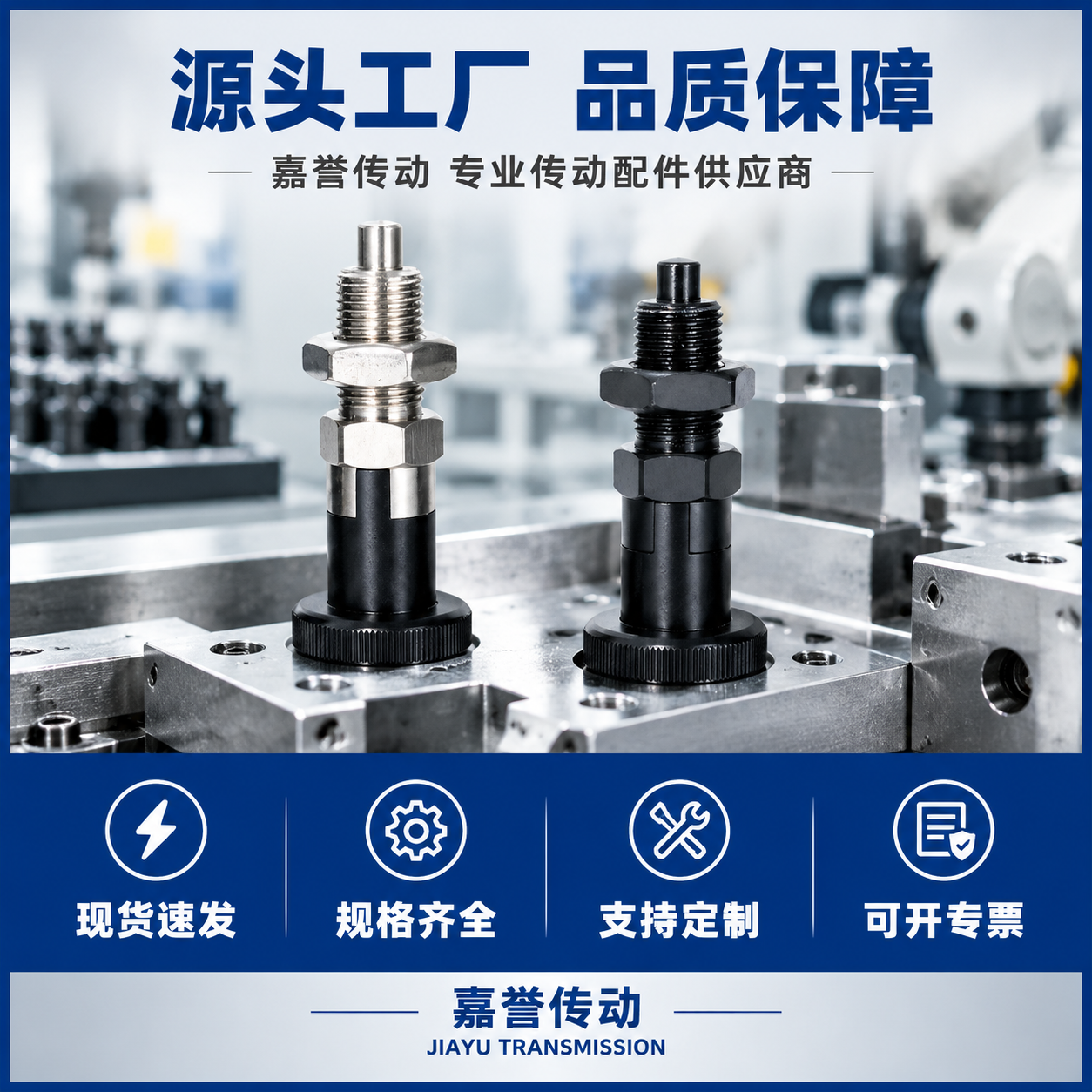 [主图-5] 服务背书与应用场景图，展示嘉誉传动的服务保障和产… - 图片创意预览