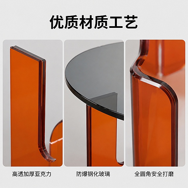[主图-3] 橙色透明亚克力圆形茶几材质工艺细节展示。[氛围风格] 高级产品特写，精致质感；[画质] 商业摄影质感、光线柔和通透、产品清晰真实、画面干净高级。[元素] 保留产品外观物理结构、材质质感、颜色与输入产品图绝对一致，杜绝任何变形和色差。采用全屏放大构图，分别展示亚克力支架切面、钢化玻璃桌面边缘和圆角打磨三个细节，三宫格均匀排布。第一格展示高透橙色亚克力切割切面，突出高纯度通透材质；第二格展示烟熏灰钢化玻璃桌面厚度，防爆材质细节；第三格展示圆角打磨处理，光滑圆润无棱角。每格底部直接标注对应短文案。商品主体清晰，画面满屏无边框。[光影] 均匀布光，每个细节都清晰展示，突出材质纹理和光滑边缘。[配色] 浅灰色背景，产品本身色彩突出，对比清晰。[文字版式] 顶部主标题优质材质工艺，粗体大字；三宫格每格下方分别标注「高透加厚亚克力」「防爆钢化玻璃」「全圆角安全打磨」，小字清晰标注。[比例分辨率] 1:1比例，4k分辨率；文字清晰锐利，画面超高清。[负向提示词] 变形，文字错乱，产品图模糊，背景杂乱，水印，电商平台Logo