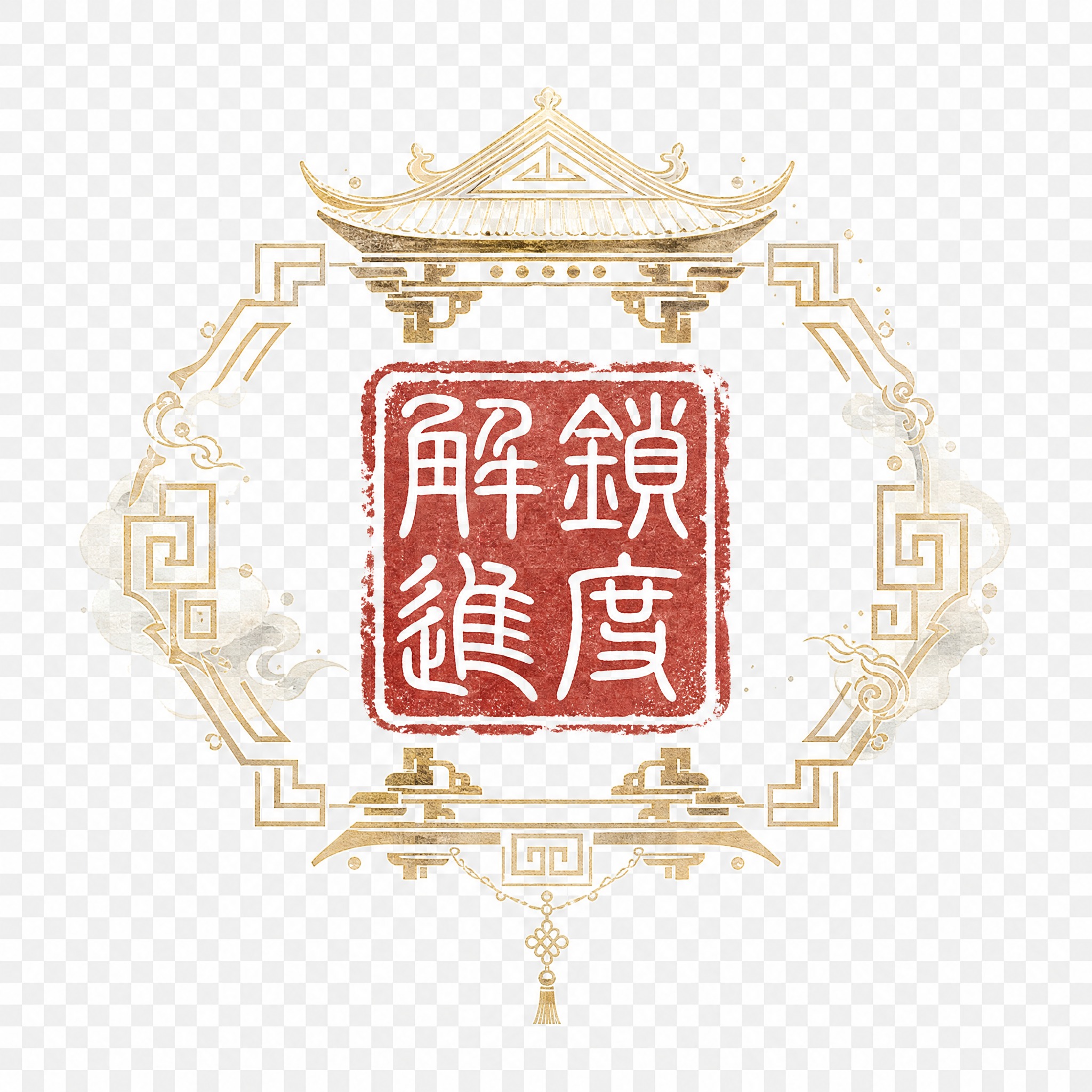 游戏UI元素，古风简约风格，一个低饱和度红色的方形印章，印章上… - 图片创意预览