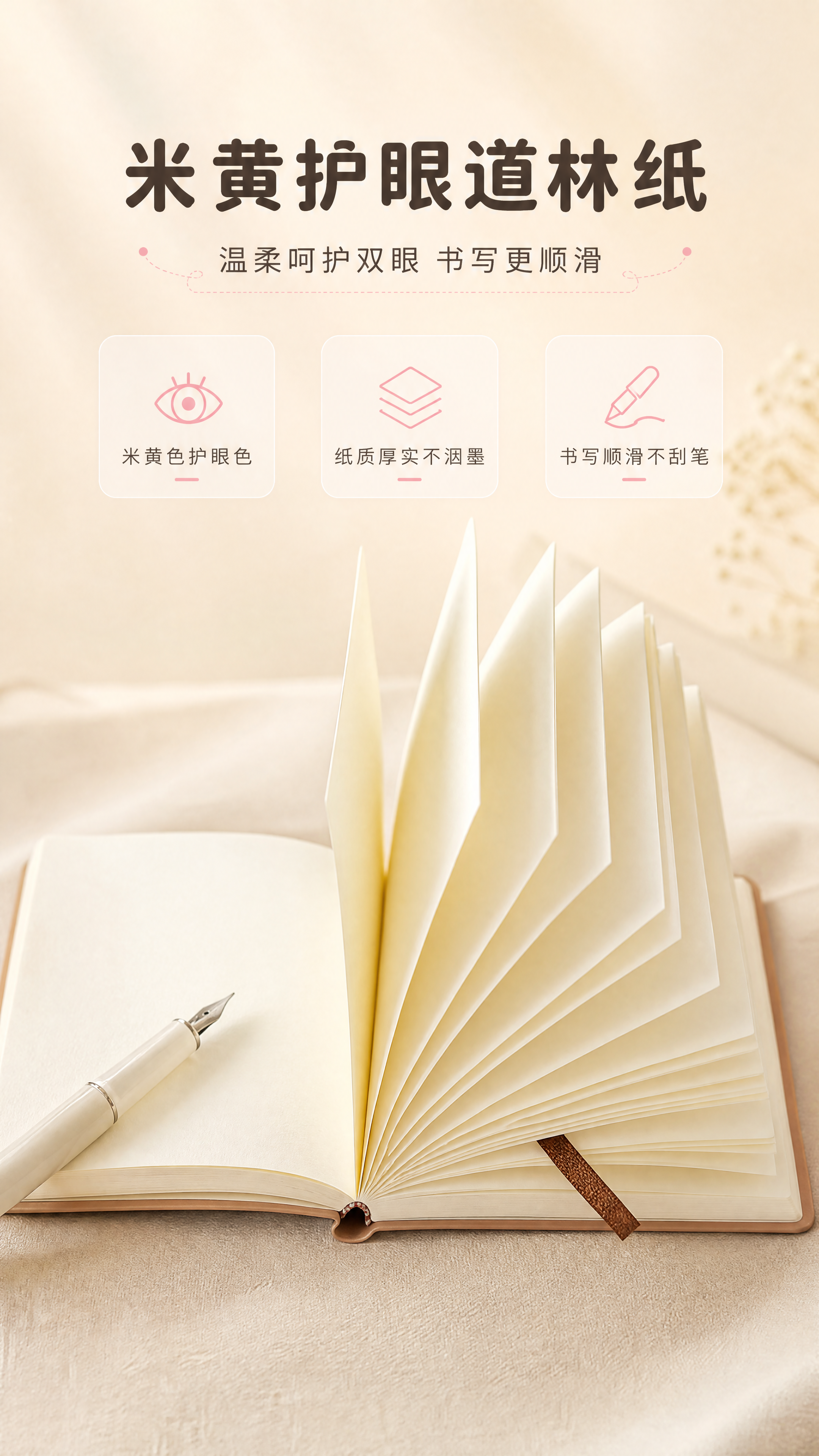 [商品] 使用【图10】打开的蝴蝶扣本内页；严格保留正方形本子… - 图片创意预览
