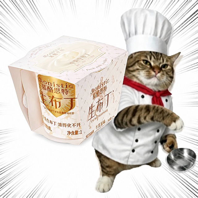 保留原图中的厨师小猫和背景放射线条，把左侧的草莓瑞士卷替换成图片2中的慕酪思特生布丁商品，其他内容和风格保持不变