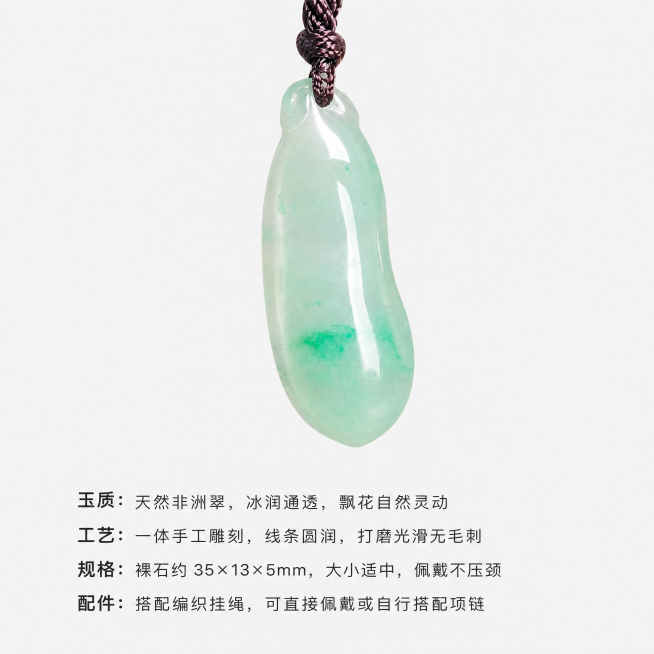 [第3屏] 本屏功能定义：非洲翠福瓜吊坠细节与工艺展示，正方形800x800。
[氛围/风格] 简约质感风，突出产品本身，清晰展示材质工艺细节，商业摄影质感。
[元素布局] 本屏使用【图1】【图2】作预览效果