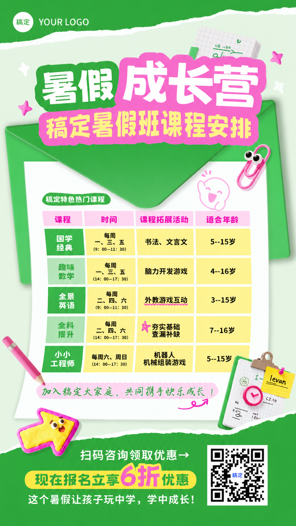 创意预览图