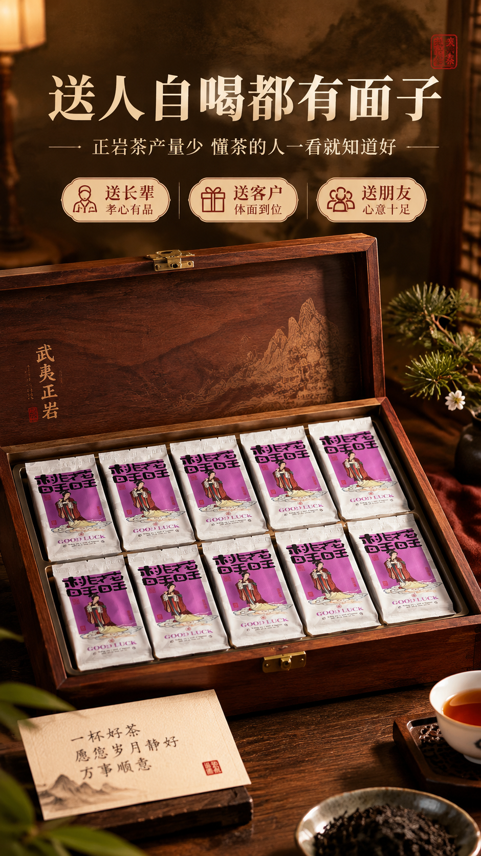 [商品] 使用【图1】武夷山正岩水仙独立小泡袋包装；保留包装全… - 图片创意预览