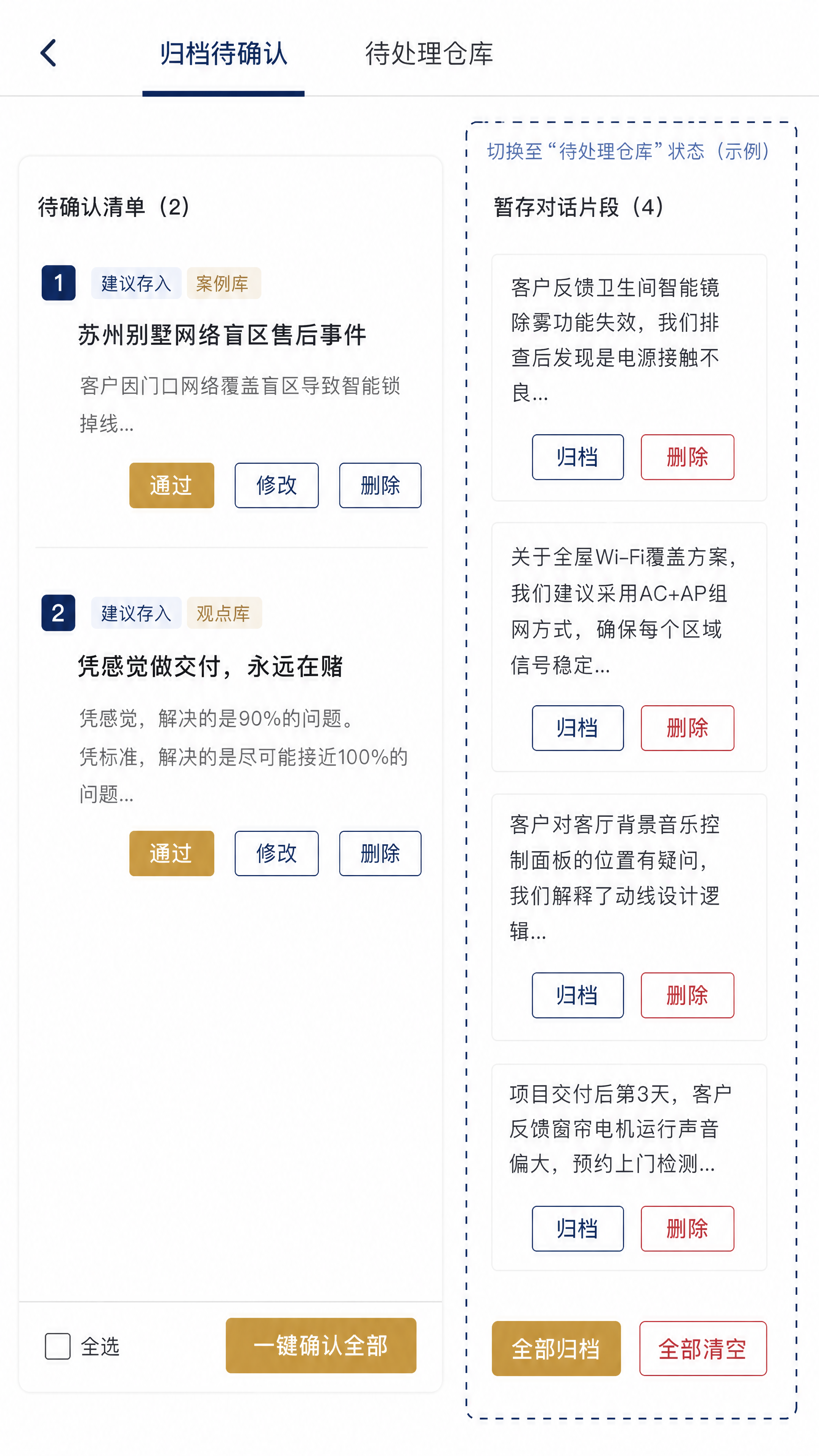 手机端AI写作工作台归档与待处理页UI界面原型图，竖版9:16… - 图片创意预览