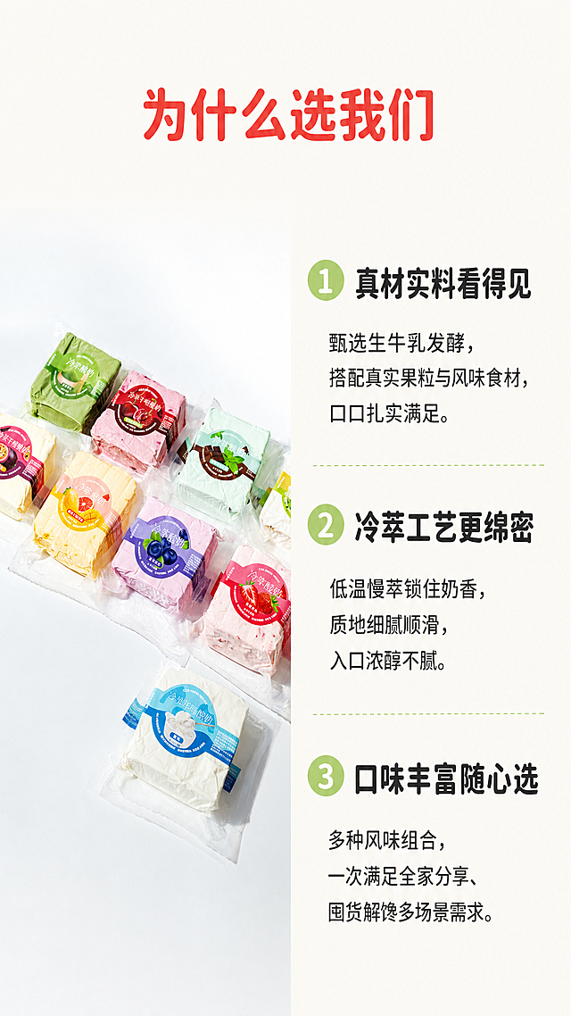 使用商品详情页技能根据商品图「图片1」「图片1」「图片1」「图片1」「图片1」「图片1」「图片1」「图片1」「图片1」「图片1」生成1套详情页，参考图为，商品名称为干噎酸奶，希腊冷萃酸奶，卖点为低温慢冷萃100%纯生牛乳，0添加果胶、植脂末、香精，高蛋白低乳糖，细腻醇厚，口感绵密扎实，适配平台为拼多多，图片比例为9:16，需求屏数为8张，其他要求为