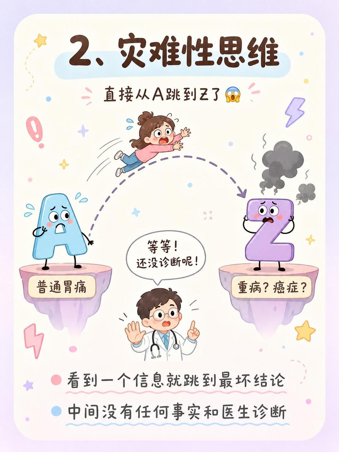 小红书内页图文，可爱治愈插画风，ins清新，版式精美，小红书笔… - 图片创意预览