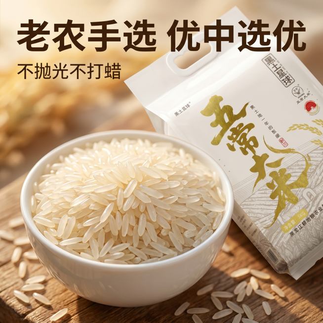 [主图 3] 细节品质特写，放大展示米粒质感。
[氛围风格] 微距特写，突出新鲜饱满品质，食欲感强烈；
[画质] 商业摄影质感、光线柔和通透、产品清晰真实、画面干净高级。
[元素] 产品包装袋斜放在背预览效果