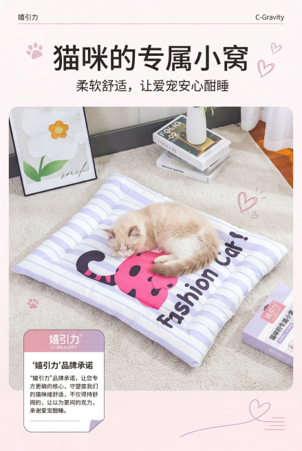 杂志风精致排版，整体风格清新可爱，高级统一。画面中心展示一只可爱的猫咪惬意地躺在嬉引力宠物软软窝垫上，严格还原上传的产品图，包括包装设计、颜色、LOGO位置、文字内容、图案元素等所有细节，产品在真实物预览效果