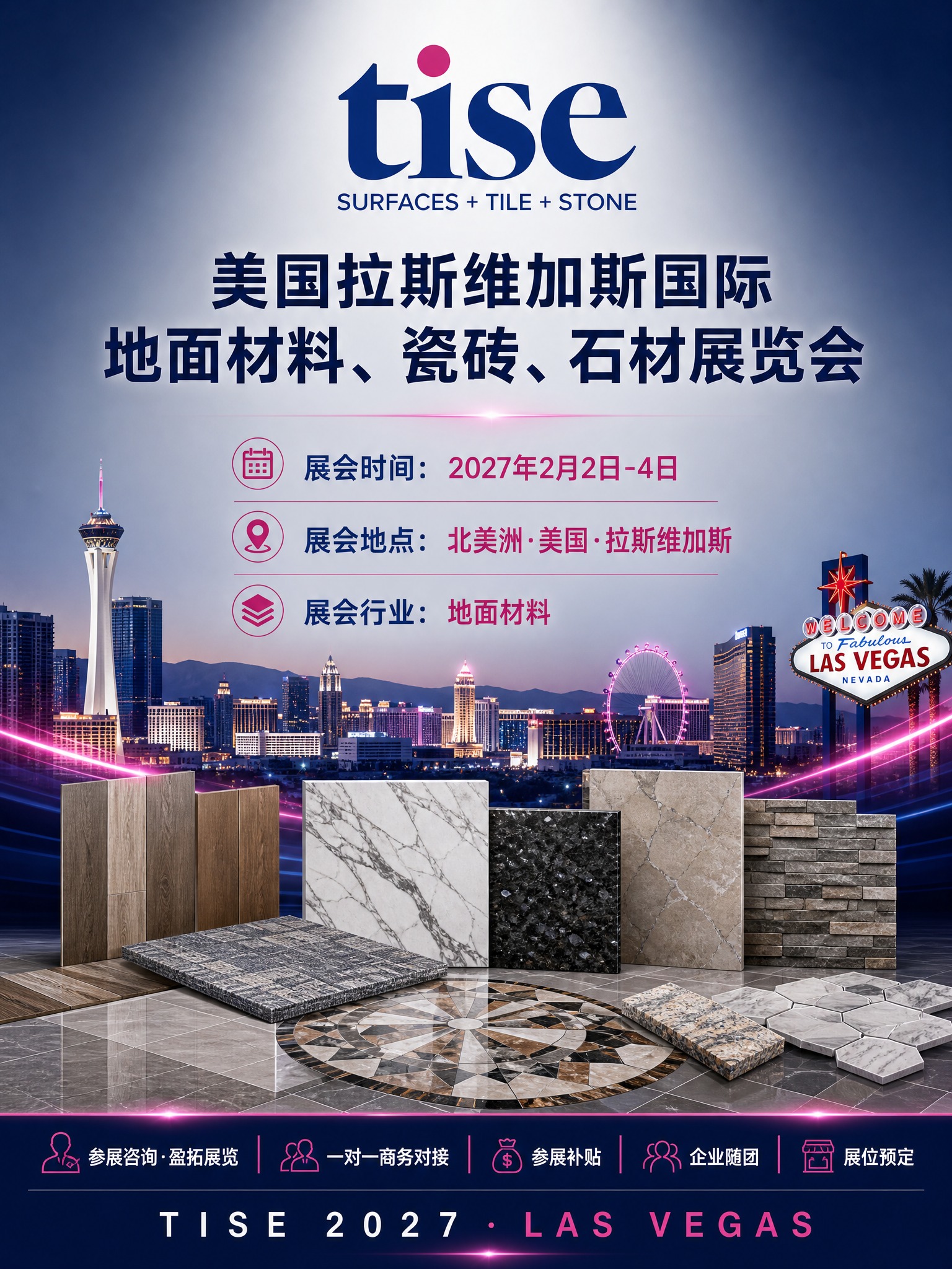以参考图（TISE官方标志：深蓝色衬线字体“tise”+上方粉… - 图片创意预览