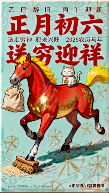 主体为灵动国潮风卡通骏马（甩尾抬蹄，前蹄踩着扫帚模型，嘴里叼着布袋子，袋子装着杂粮米，背上驮着一只招财猫摆件，马身以红金渐变为主色调，鬃毛点缀亮黄色），背景是浅青色底纹叠加淡金色风车暗纹，画面中央放加预览效果