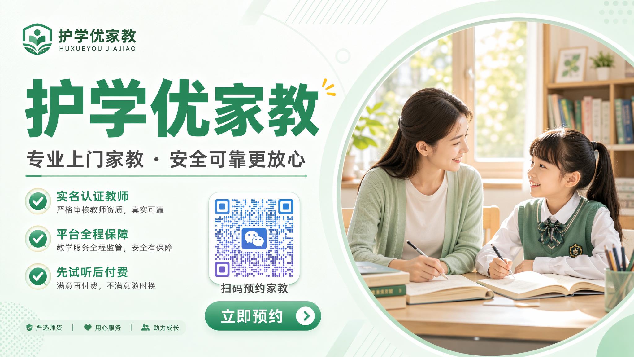 16:9横版微信小程序轮播banner海报，护学优家教品牌宣传… - 图片创意预览