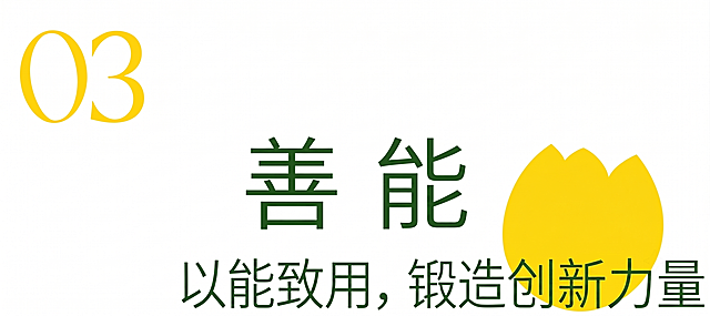 去除图片右下角的水印文字，保留其他所有内容和样式不变，保持白色背景、绿色文字和黄色元素，生成无水印版本