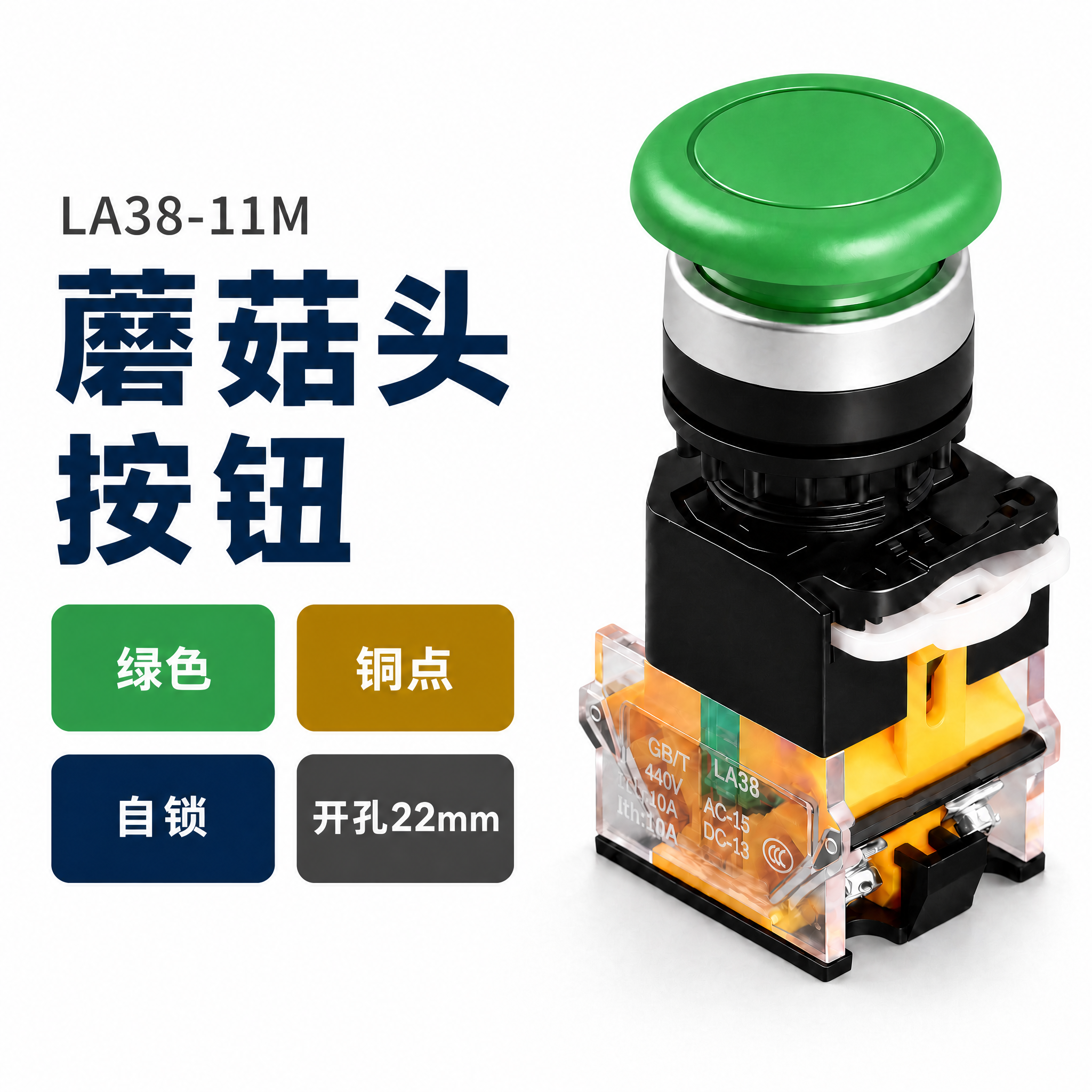 [商品] 使用【图1】绿色蘑菇头按钮SKU图；右侧产品图、纯白… - 图片创意预览