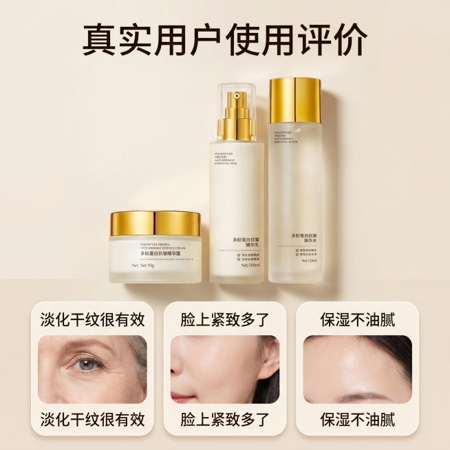[主图 8] 用户口碑证言
[氛围风格] 真实可信，亲切感强
[画质] 清晰真实，自然质感，干净排版
[元素] 三件套产品居中放置，保持产品外观与输入图一致，产品下方展示三张圆角的真实中老年用户使用后预览效果
