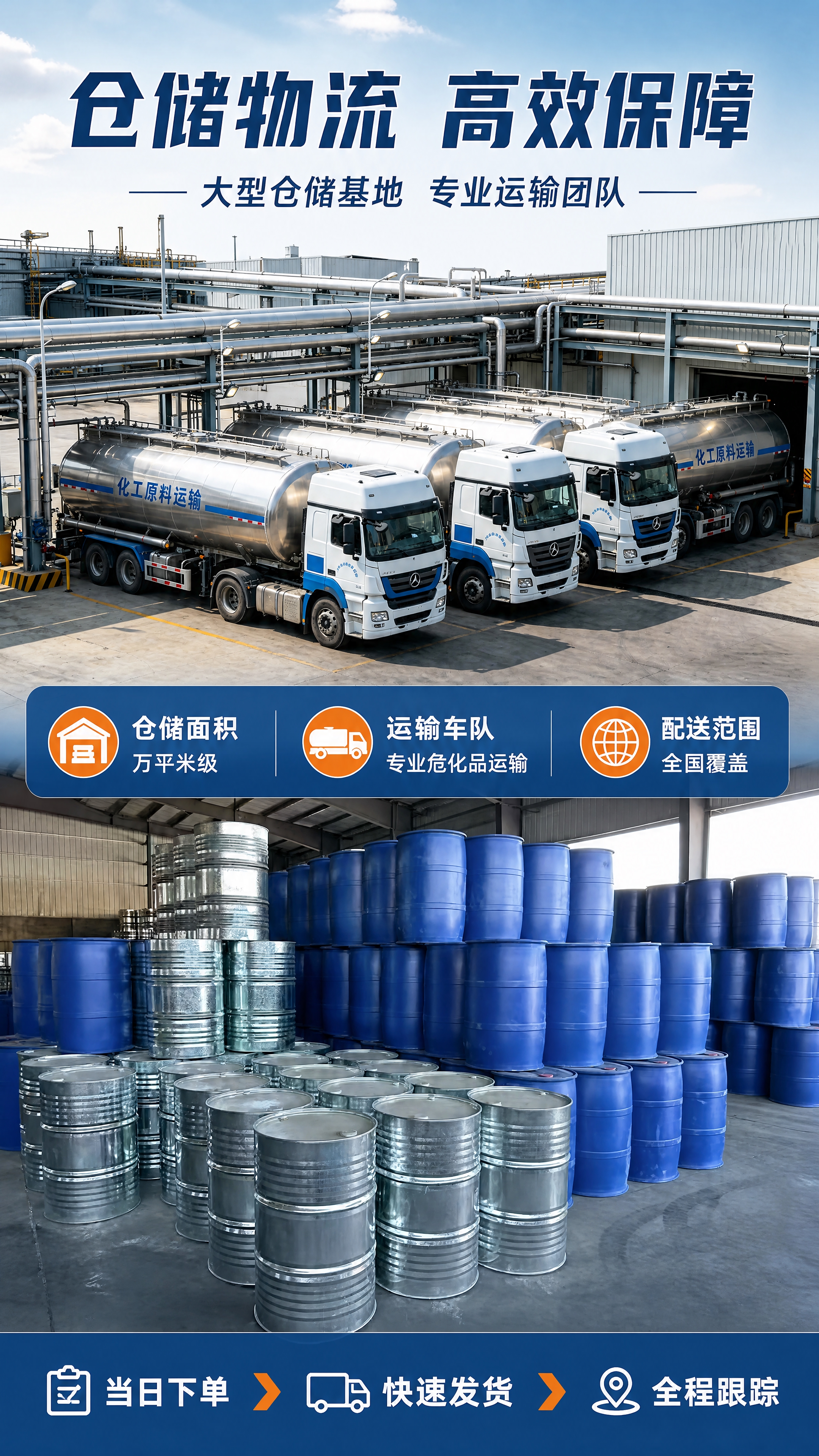 [第6张] 详情页仓储物流展示-大型仓储+专业运输车队。本张使… - 图片创意预览