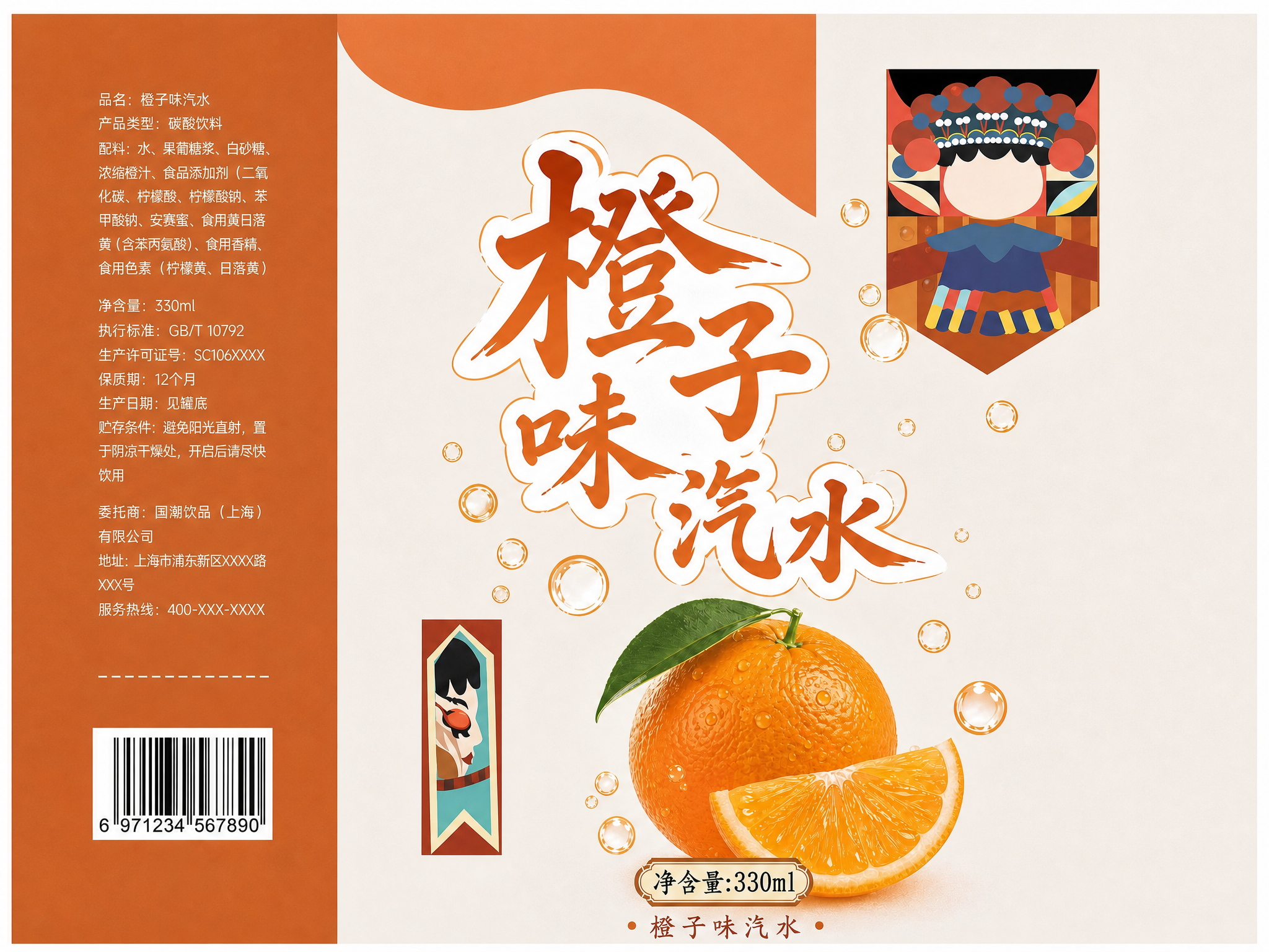 创意预览图