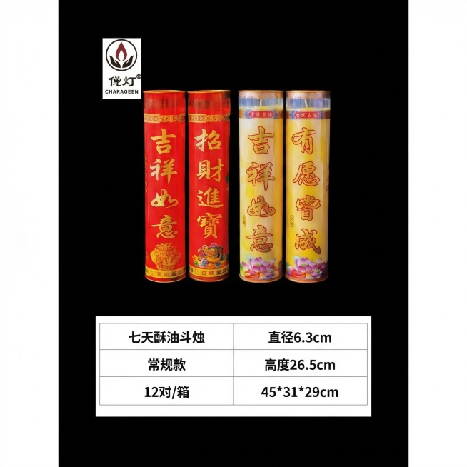 裁剪出左下角第四张七天酥油斗烛产品规格图，将红棕色外围背景改为纯黑色，擦除图中所有手写数字文字，保留所有印刷文字、产品图片、logo、表格，提升图片清晰度，生成一张1:1比例的正方形图片预览效果