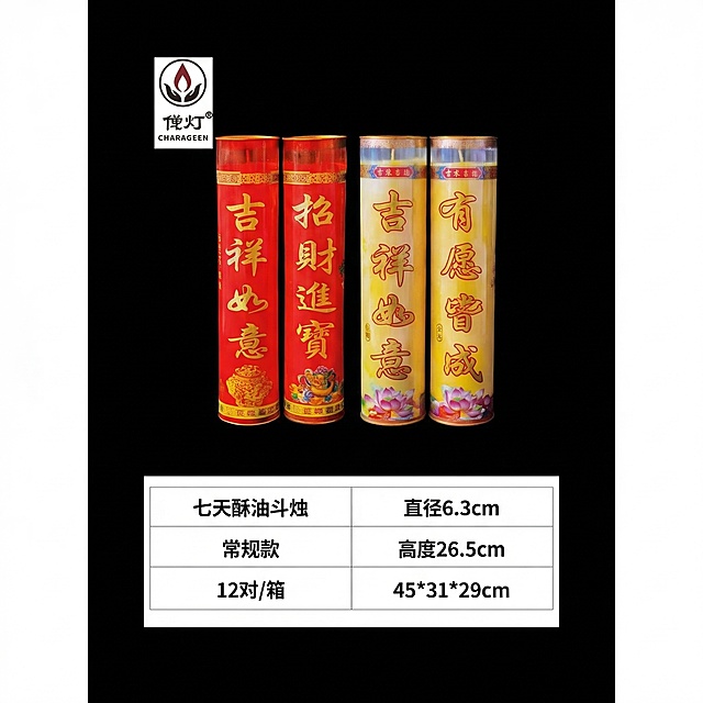 裁剪出左下角第四张七天酥油斗烛产品规格图，将红棕色外围背景改为纯黑色，擦除图中所有手写数字文字，保留所有印刷文字、产品图片、logo、表格，提升图片清晰度，生成一张1:1比例的正方形图片