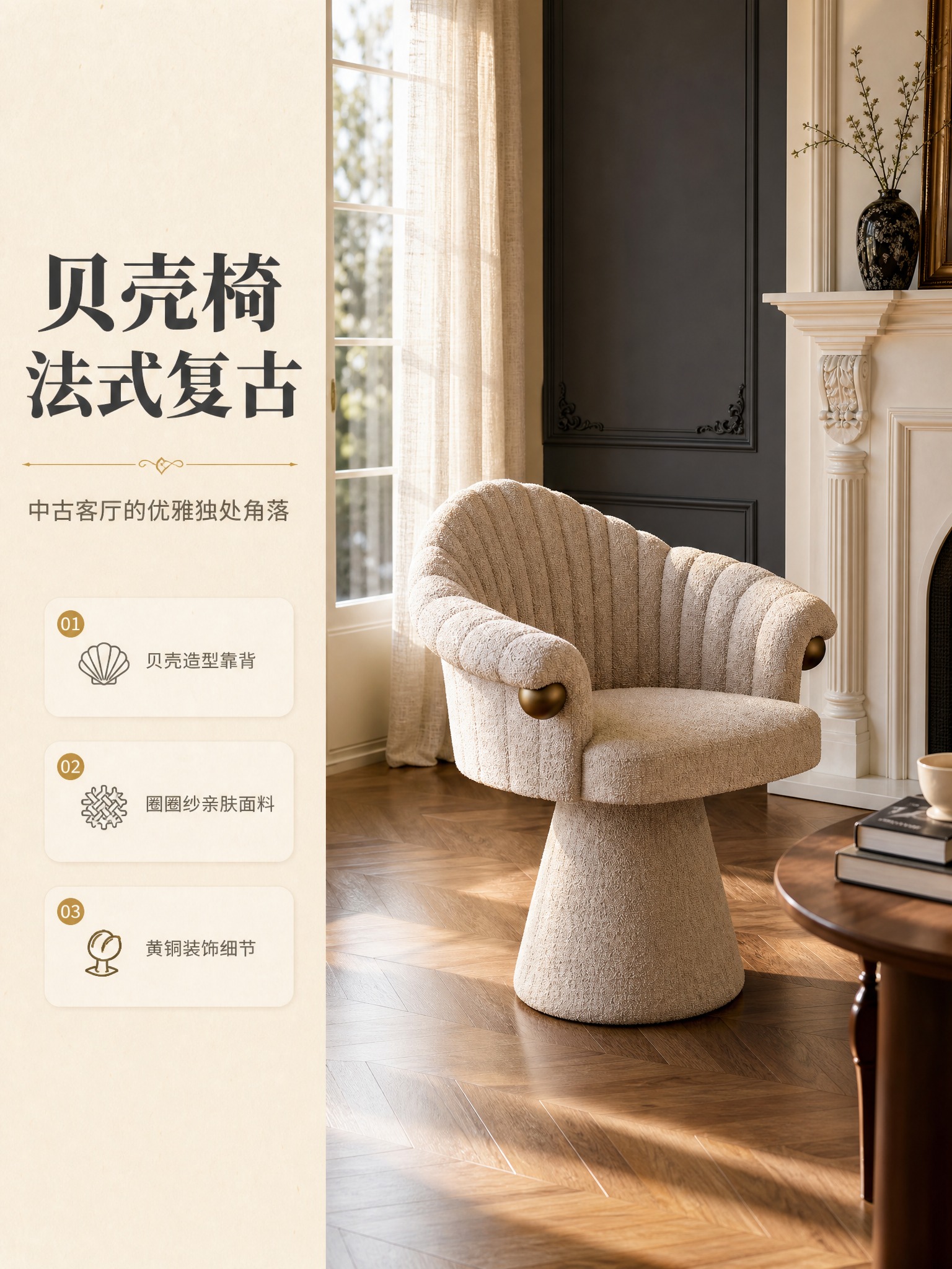 [商品] 使用【图1】米色贝壳造型单人休闲椅；保留贝壳状竖条褶… - 图片创意预览