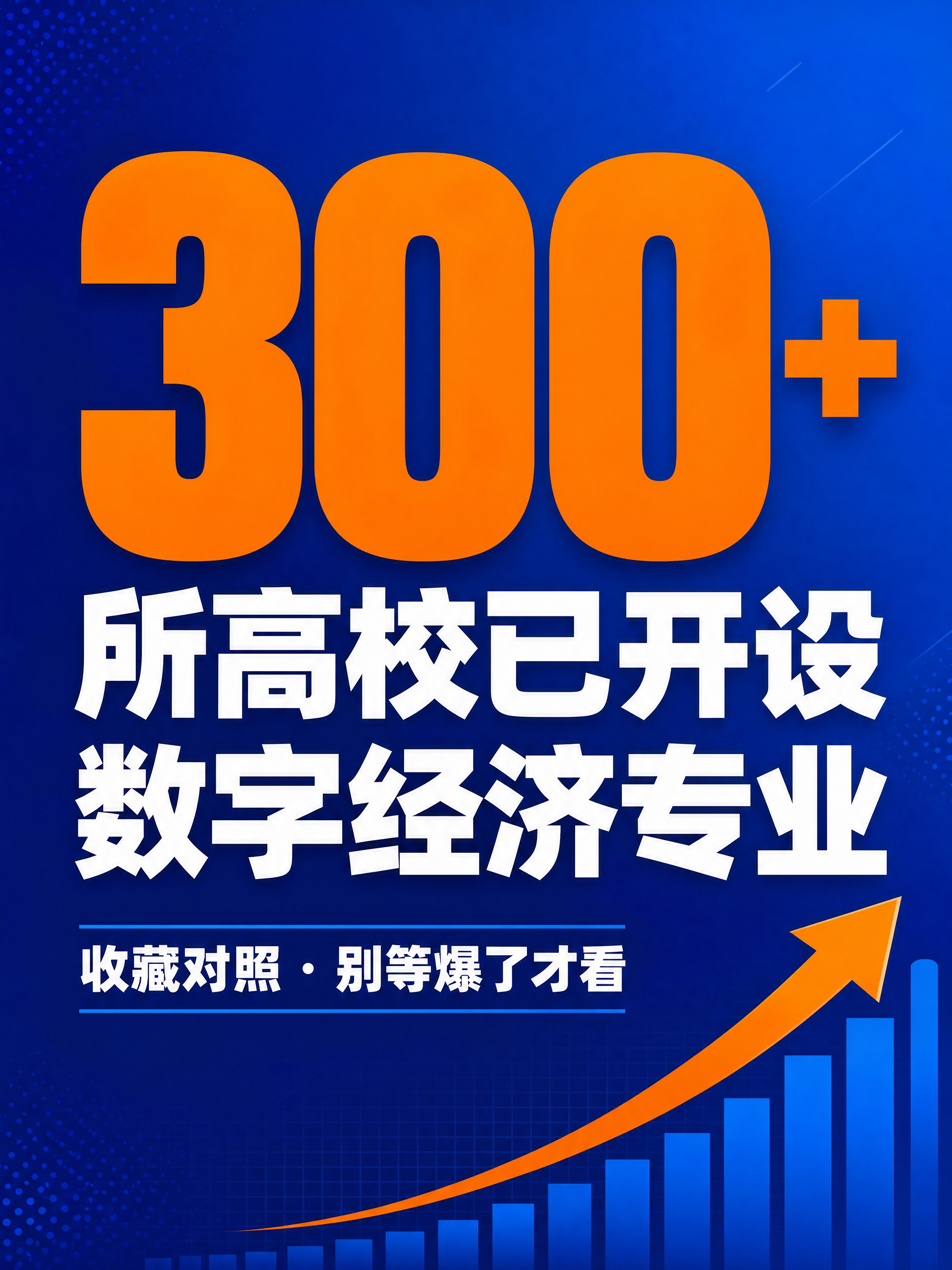 小红书笔记大字封面，纯大字，高饱和撞色数据风，版式精美，小红书… - 图片创意预览