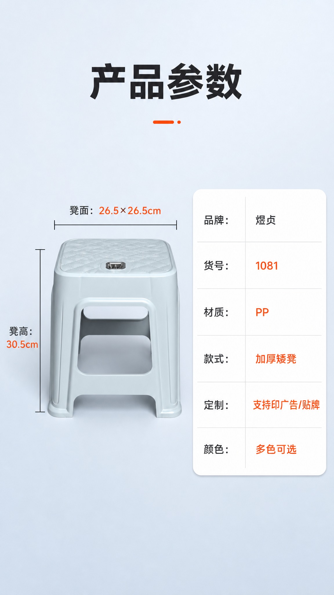 [商品] 使用【图1】浅灰色加厚矮凳标准正面照；保留产品结构、… - 图片创意预览