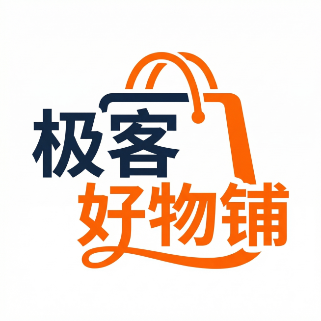 将左侧购物袋图标和右侧店名"极客好物铺"字体自然融合，保留简约现代风格，主色调深蓝色搭配活力橙色，白色背景，扁平化设计，中文店名粗体字，整体和谐统一预览效果