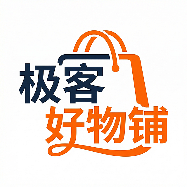 将左侧购物袋图标和右侧店名"极客好物铺"字体自然融合，保留简约现代风格，主色调深蓝色搭配活力橙色，白色背景，扁平化设计，中文店名粗体字，整体和谐统一