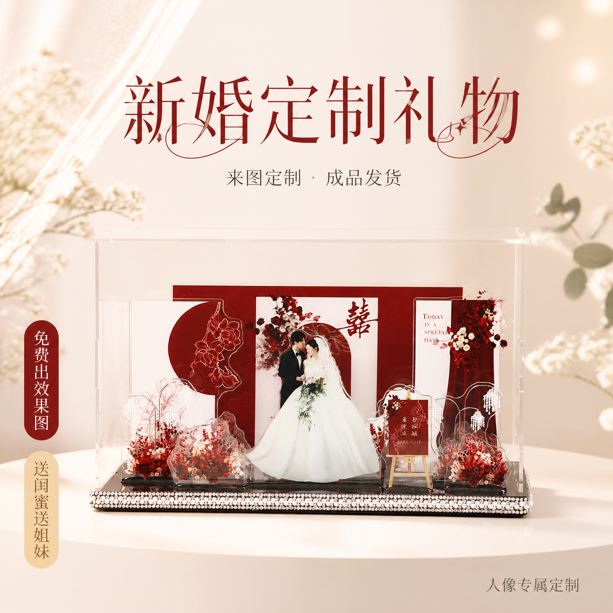创意预览图