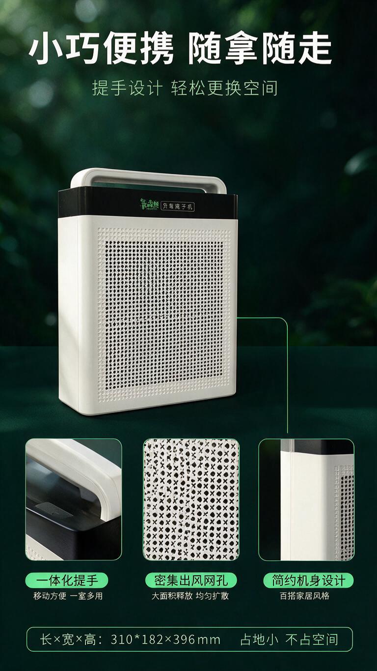 [商品] 使用【图1】氧森然负氧离子机；保留白色方形机身、顶部… - 图片创意预览