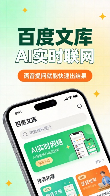 这是一张 9:16 竖版的 APP 功能宣传广告图，整体采用清新活力的现代 UI 风格。背景为浅绿到米黄的渐变，点缀简约的网格纹理，营造出治愈又充满生机的氛围。
中间是文案区，用加粗的绿色字体突出 “预览效果
