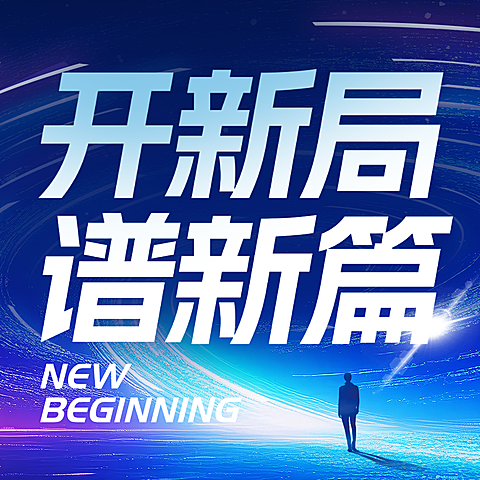 科技风高端光影粒子企业文化微信公众号公众号次图