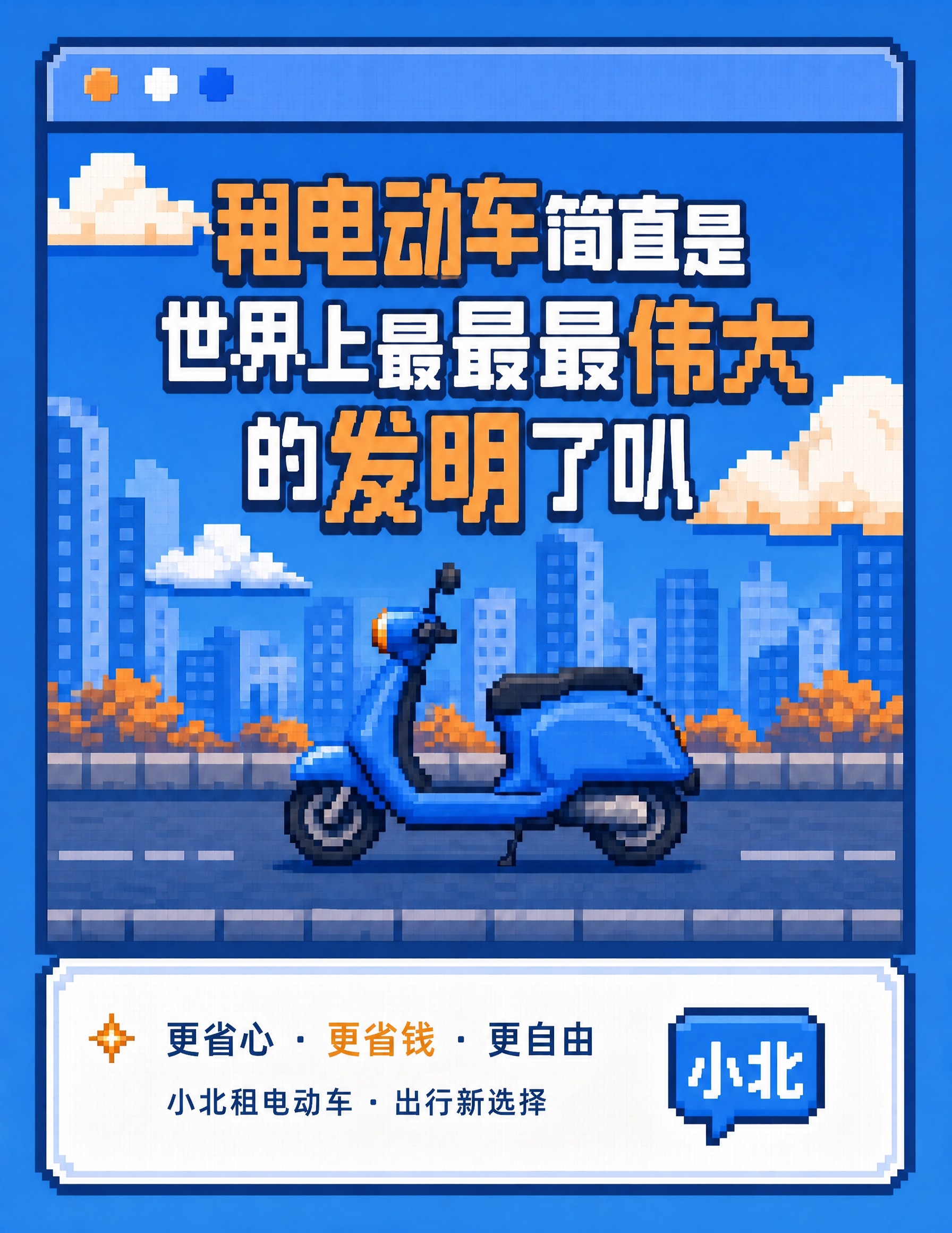 将图片中所有的"哈啰"文字替换为"小北"，右下角对话框中的"哈… - 图片创意预览