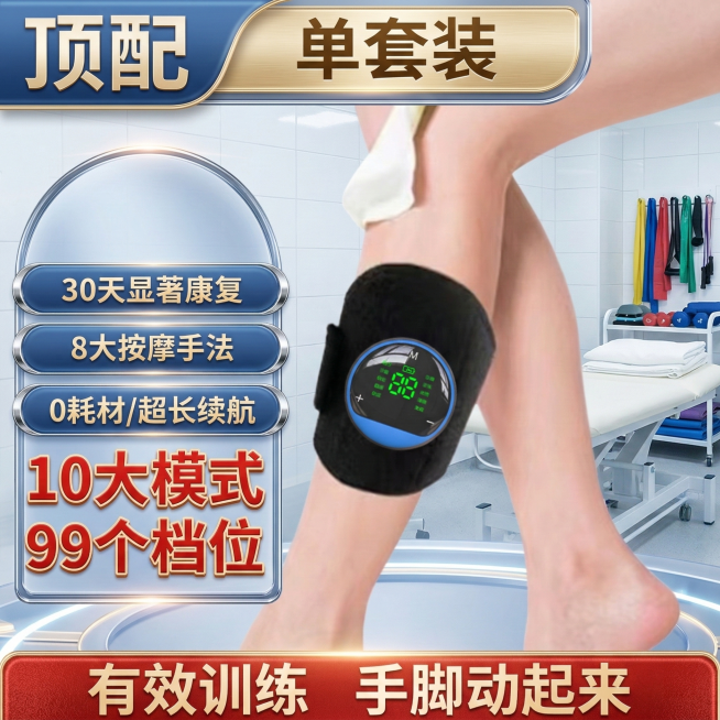 保持模特和膝盖按摩仪产品图不变，背景替换为明亮整洁的医院康复中心场景，原有的所有卖点文字内容完全保留，更改文字的颜色和框架模板样式，整体为电商促销海报风格预览效果