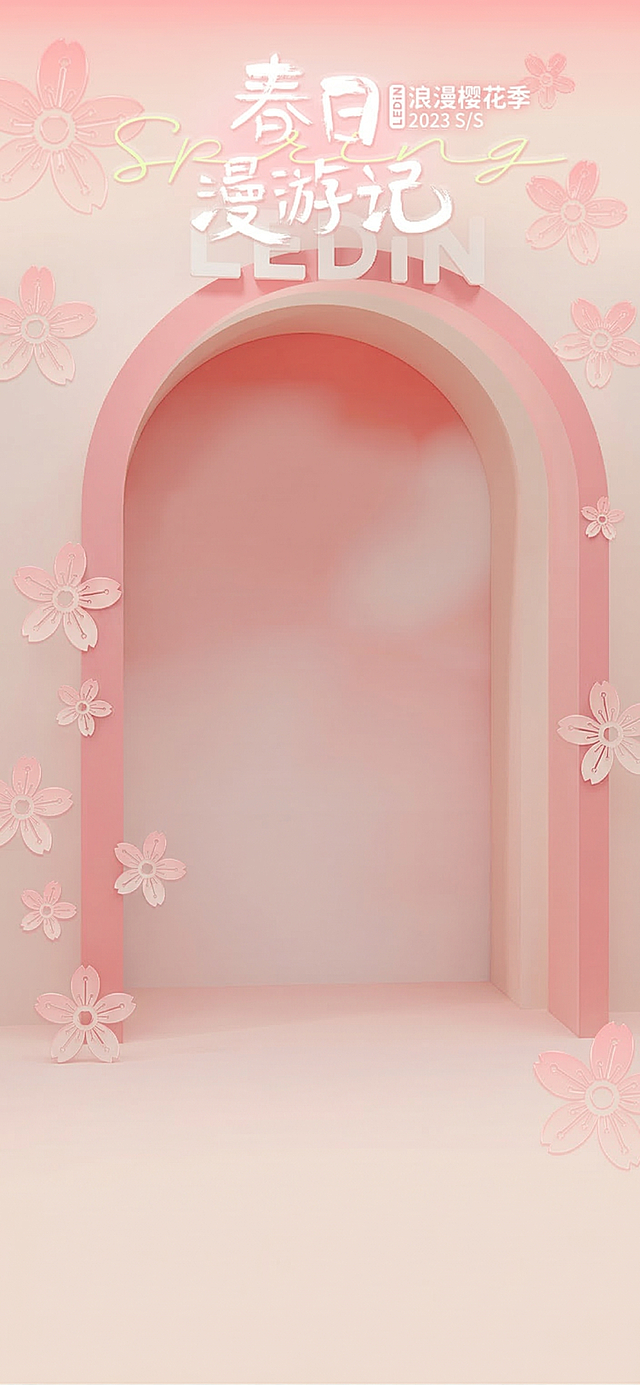 移除图中所有物品：衣服、千纸鹤、花篮和人物，只保留原图浅粉色樱花春日主题背景，智能补全移除区域，保持背景风格和色调统一，超清画质