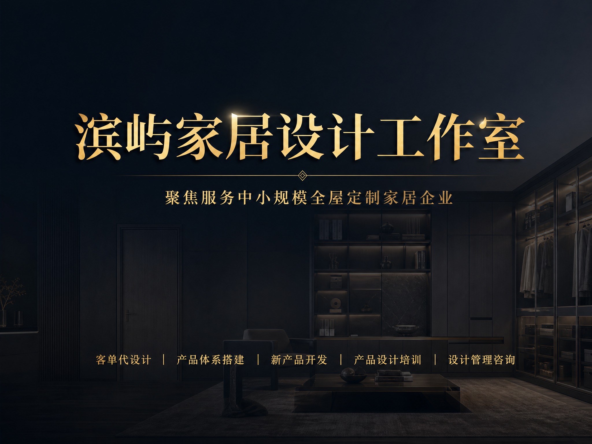 画册封面设计，4:3比例，渐变黑色背景（从深黑到深蓝黑的高级渐… - 图片创意预览