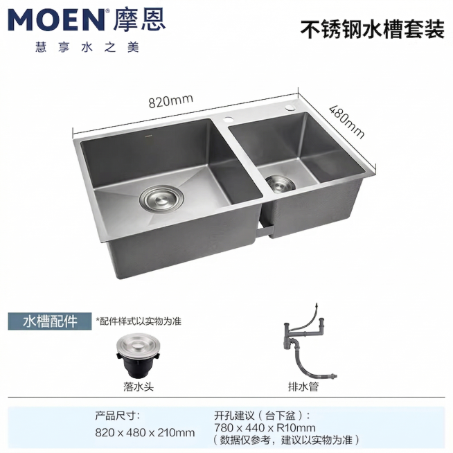 800mm改成820mm预览效果
