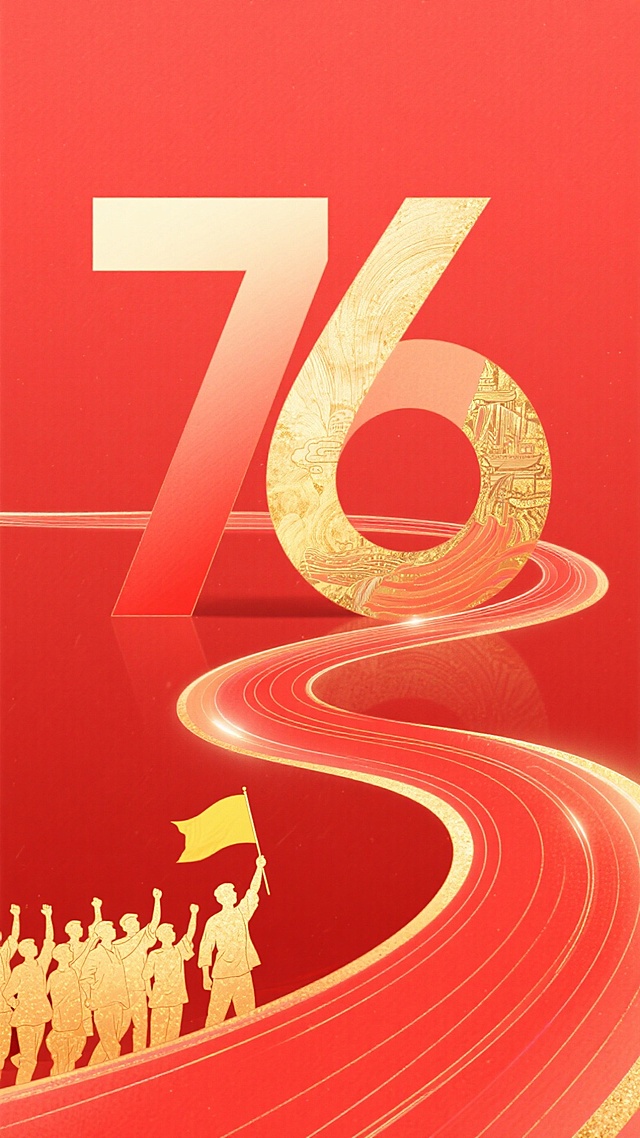 以动态的、蜿蜒的红色路径（类似于一条流动的丝带或光河）为特色，弯曲穿过场景。在左下角，描绘了一群金色的人物剪影：一些人举起手臂庆祝，一个人举着一面黄旗。整体风格是艺术和象征性的，以暖色调（红色和金色）为重点，唤起一种团结、进步和胜利的感觉。背景红色的，蜿蜒的路径后面是巨大的“76”数字