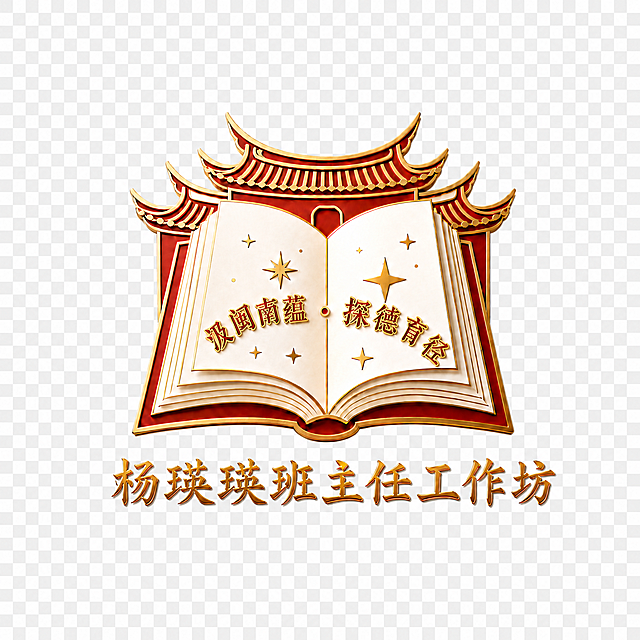 去掉图片的米黄色背景色，将背景改为透明，保留所有图形和文字内容以及红金国风立体效果不变