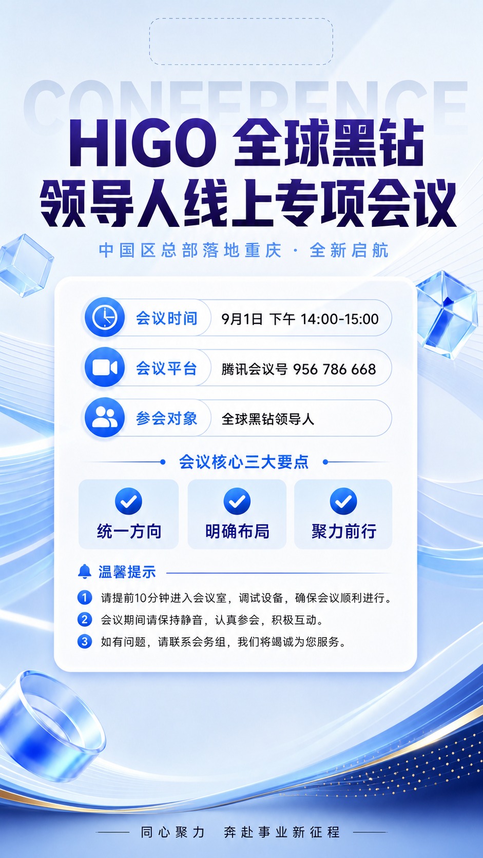 删除画面底部的二维码占位符区域，将该区域替换为与背景一致的深蓝… - 图片创意预览
