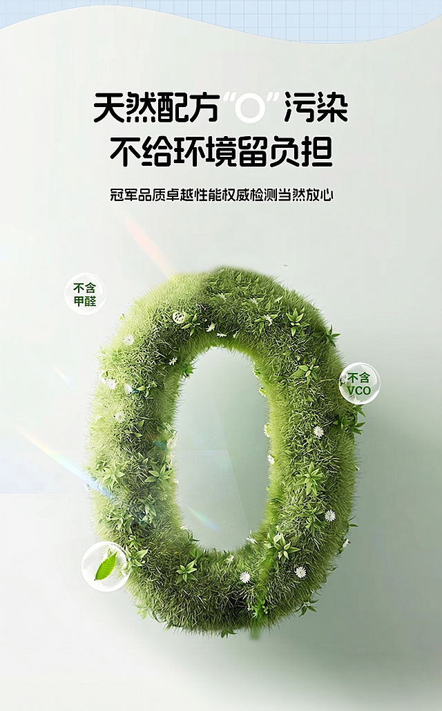 去掉图片中间的防锈水性金属漆包装罐，保留其他所有文案、元素和背景风格不变，原整体构图不变，中间0型绿色草地完整保留，保持自然过渡