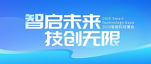 IT互联网科技AI行业展会宣传现代风微信公众号首图