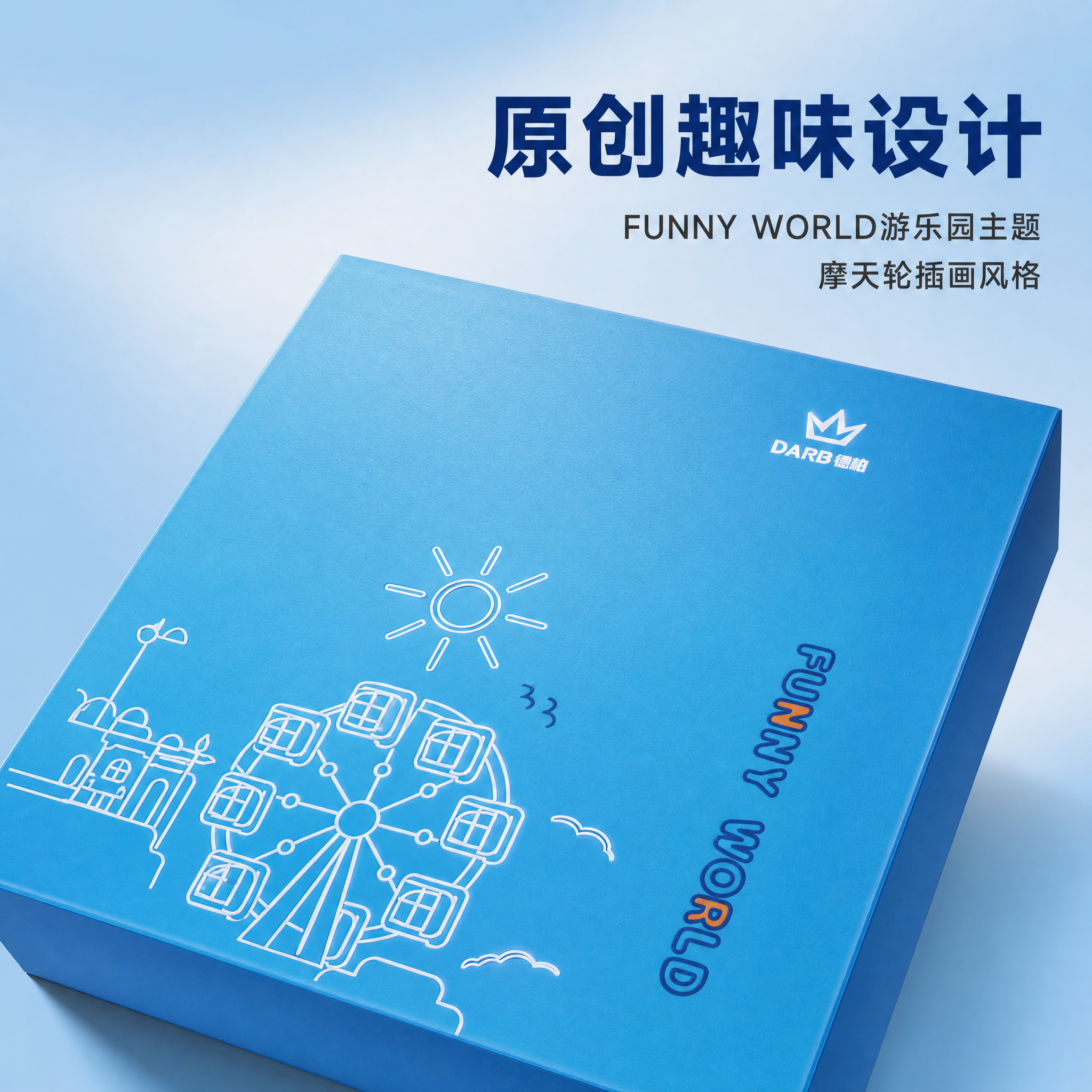 [主图-3] 设计风格细节展示，突出礼盒的原创趣味设计和FUN… - 图片创意预览
