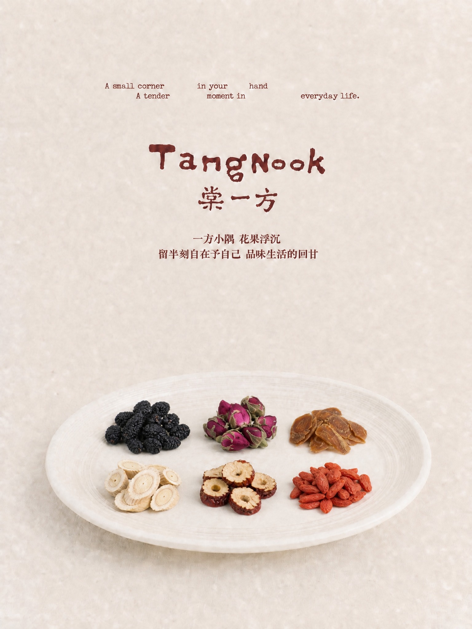 将白色盘子上的四样原材料替换为第二张图中的六样食材：桑葚、玫瑰… - 图片创意预览
