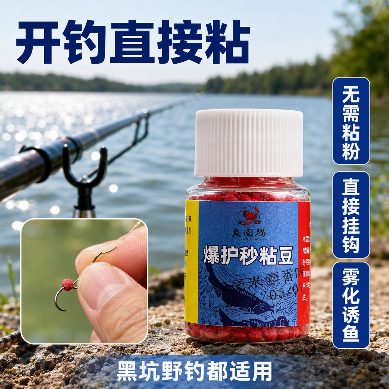 [主图-4] 秒粘豆使用场景展示 [氛围风格] 户外运动风，真… - 图片创意预览