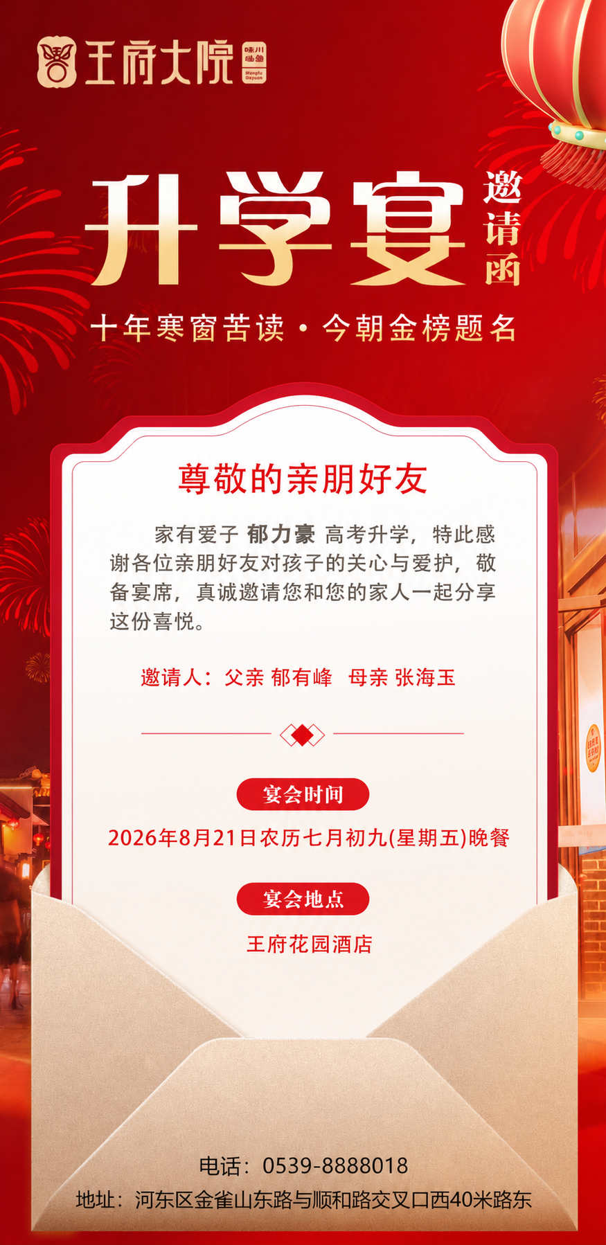 将图中宴会时间里的“午餐”修改为“晚餐”，其余所有文字、排版、… - 图片创意预览