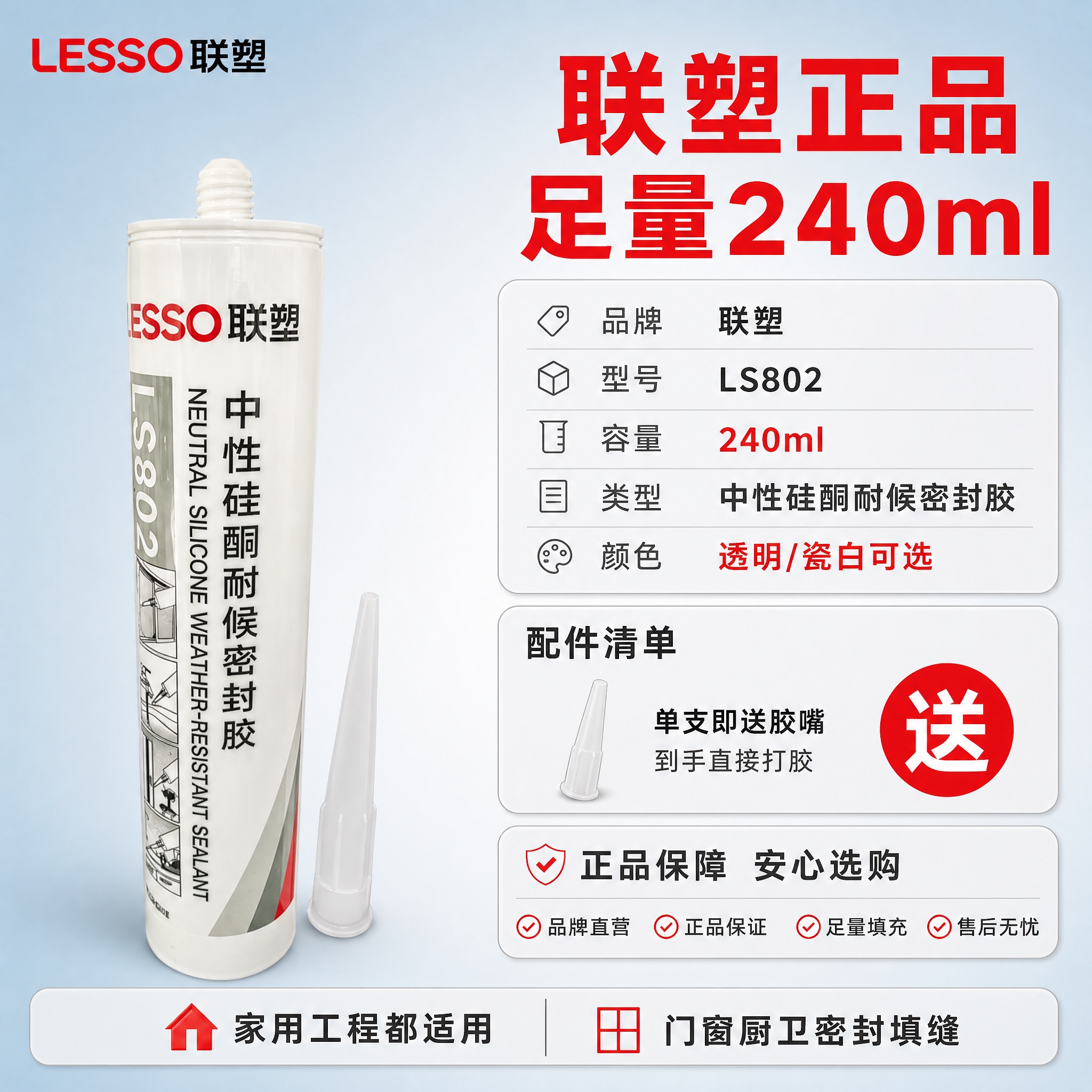 [主图-4] 规格参数与正品保障图，核心任务：展示产品规格容量… - 图片创意预览