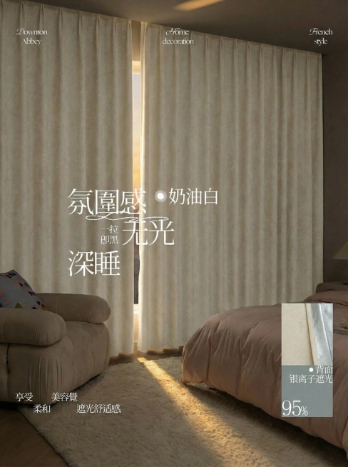 不改变窗帘的面料花纹材质，把窗帘的颜色变成奶油白色，不要改变毛球边，保留文字排版，可以适当调整文字内容，保持家装场景也不变预览效果